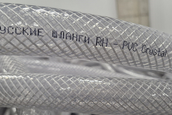 Шланг армированный прозрачный из ПВХ RH-PVC Crystal
