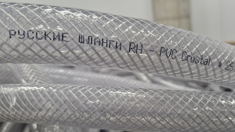 Шланг армированный прозрачный из ПВХ RH-PVC Crystal